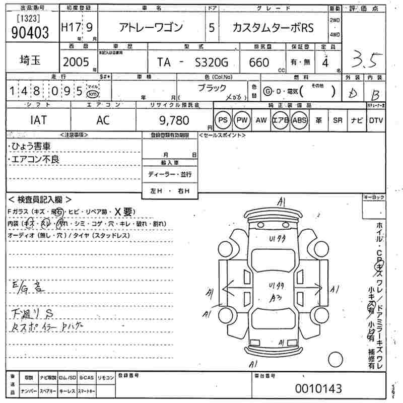 DAIHATSU ATRAI
