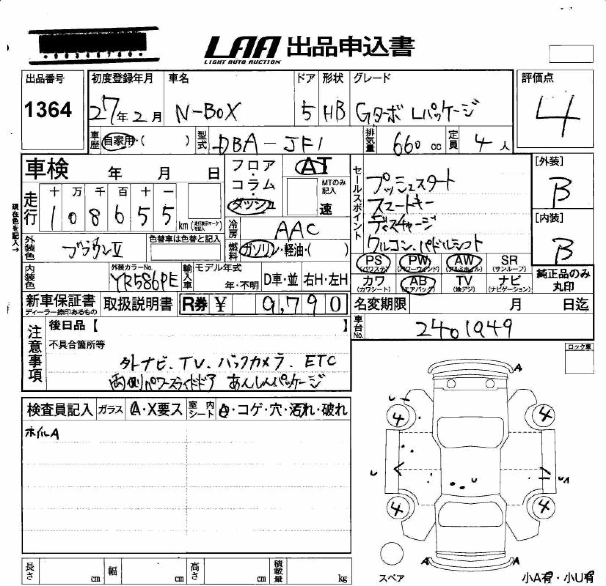 HONDA N-BOX