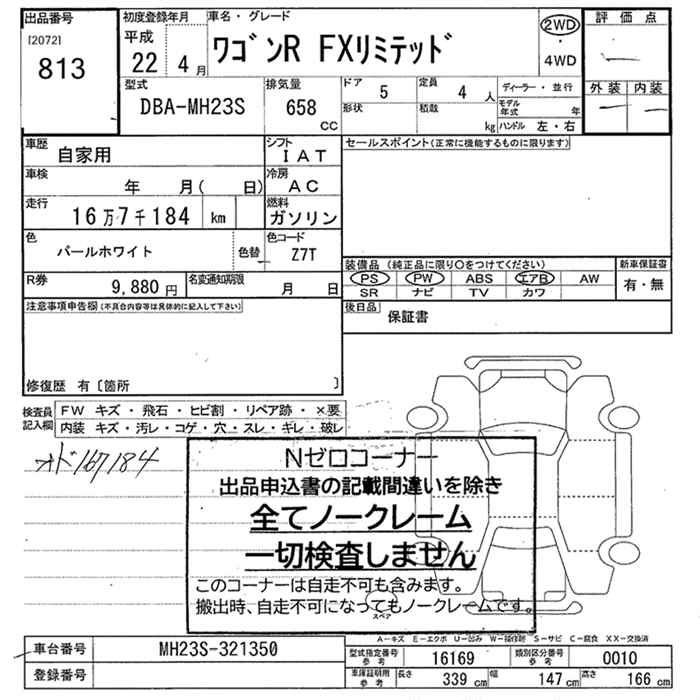 SUZUKI WAGON R