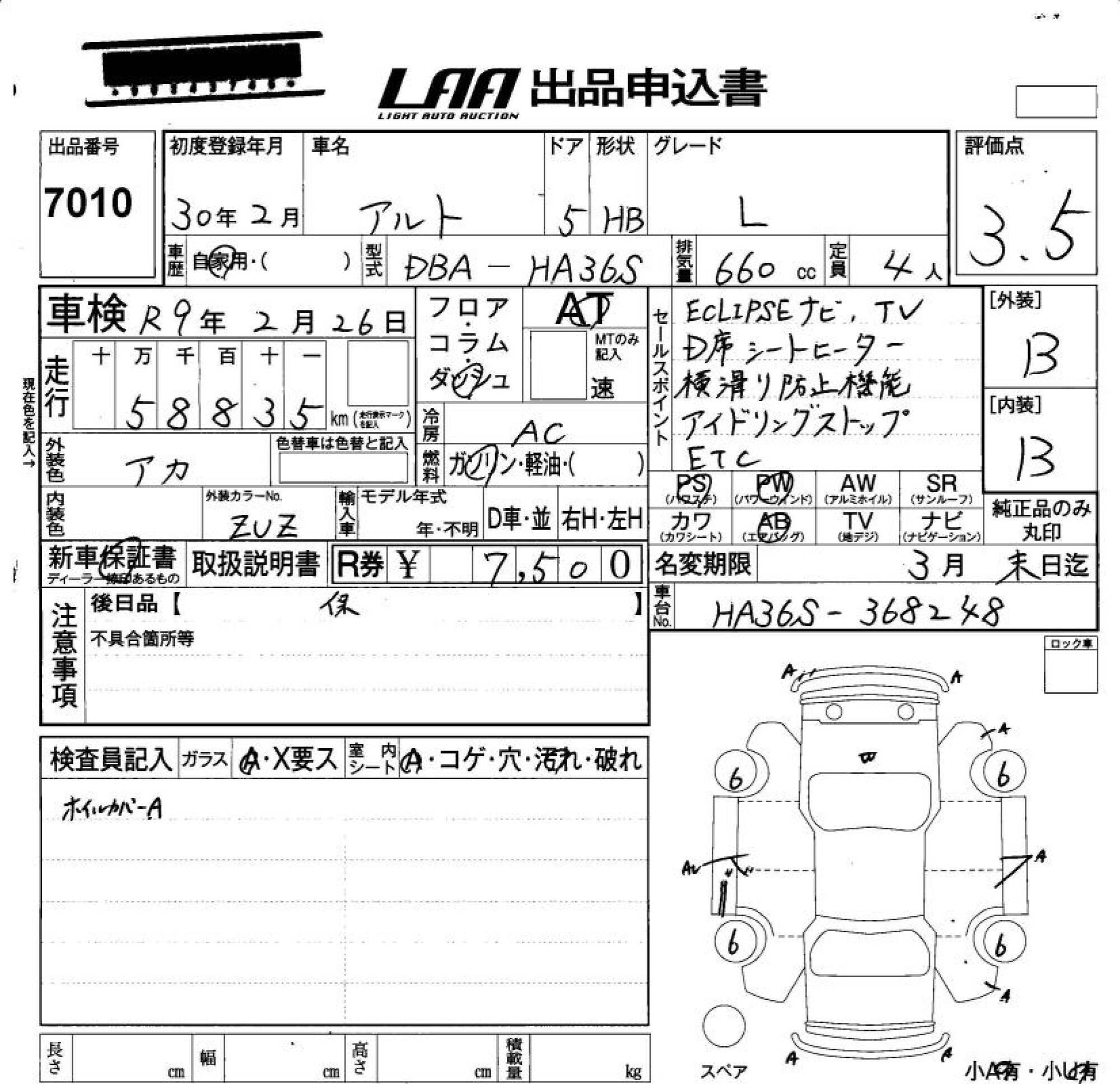 SUZUKI ALTO