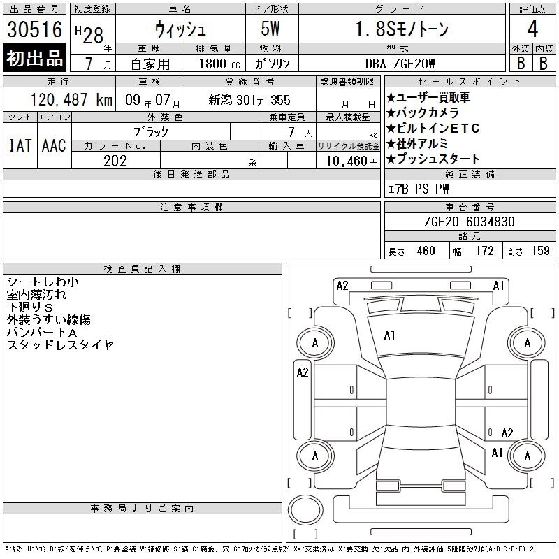 TOYOTA WISH