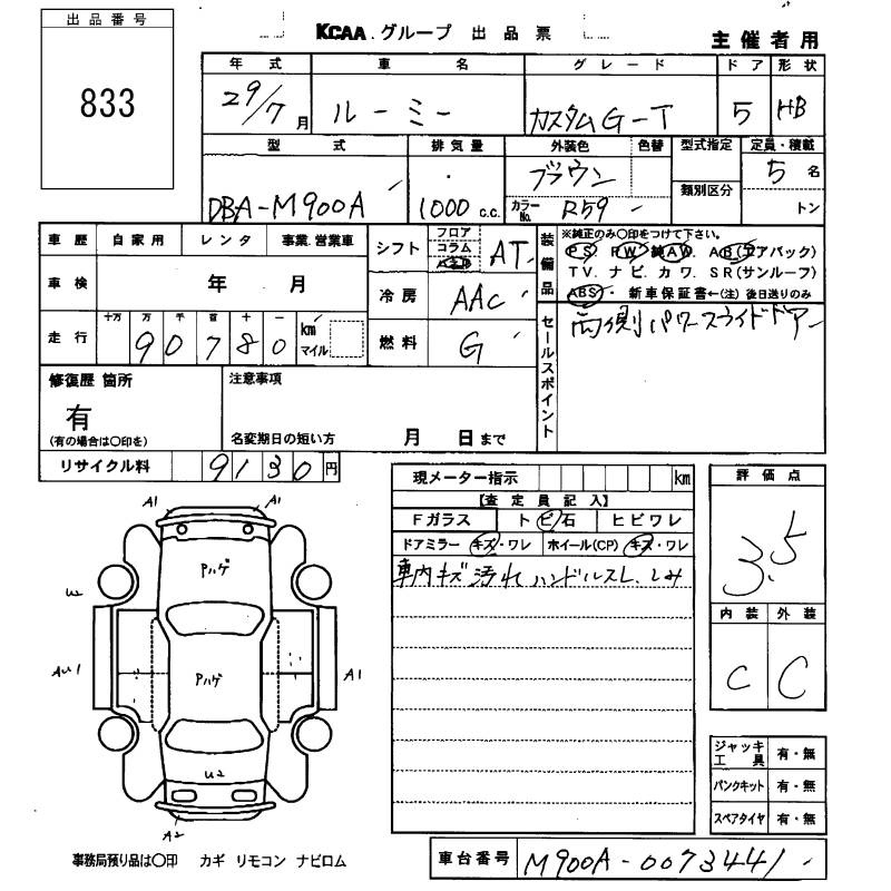 TOYOTA ROOMY