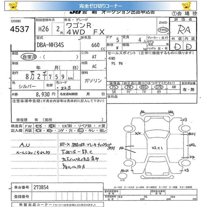 SUZUKI WAGON R