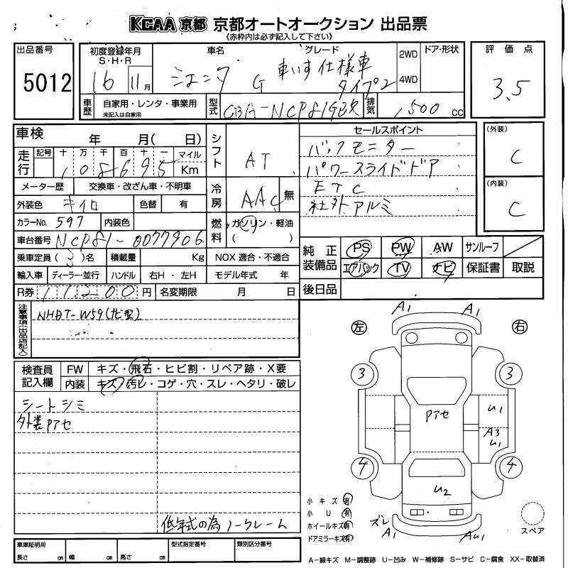 TOYOTA SIENTA