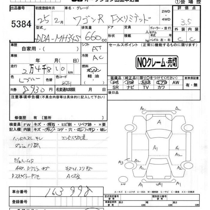 SUZUKI WAGON R