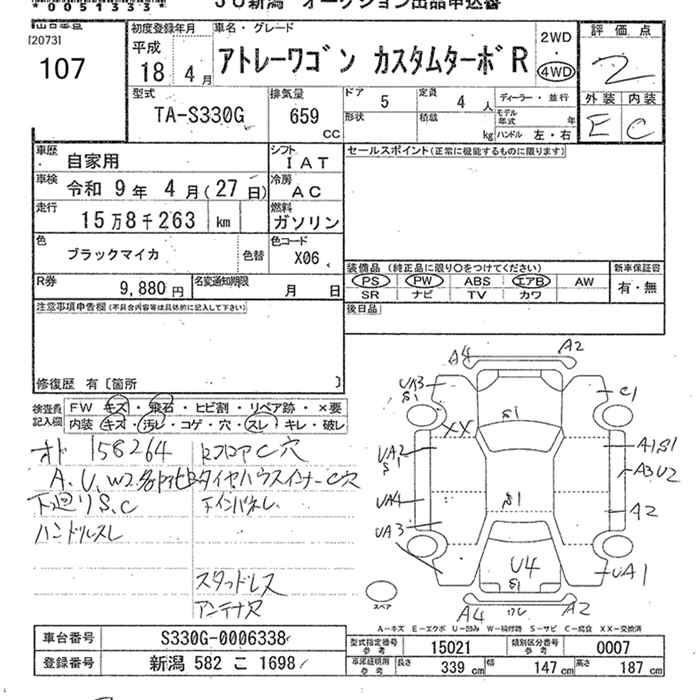 DAIHATSU ATRAI