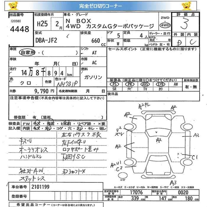 HONDA N-BOX