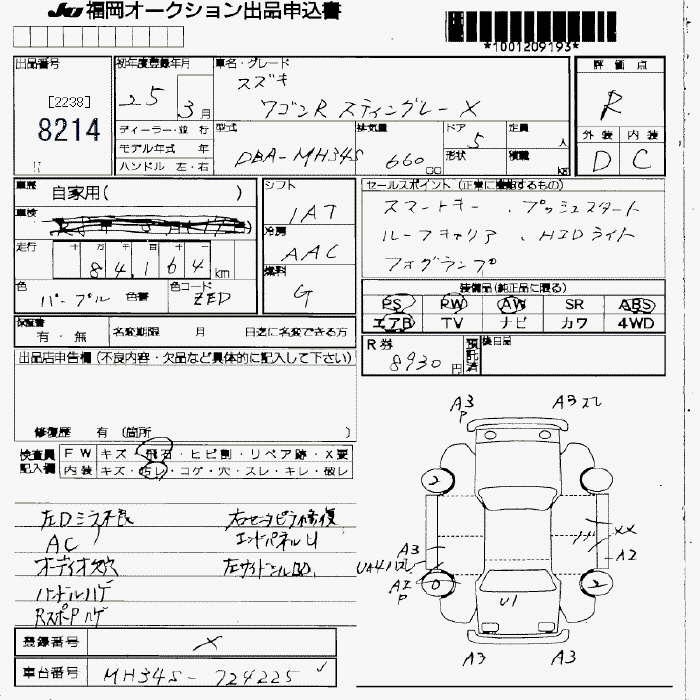 SUZUKI WAGON R