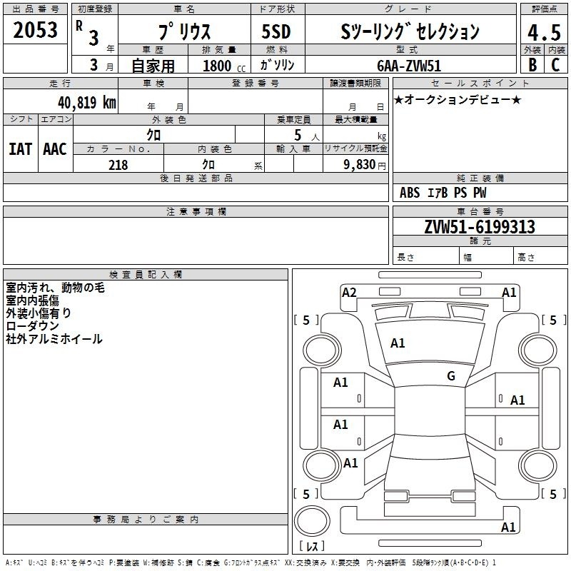 TOYOTA PRIUS