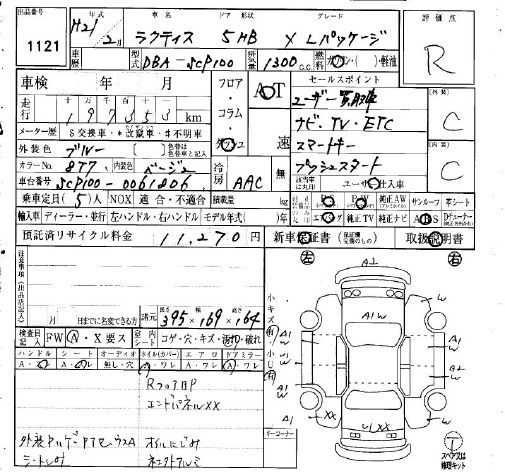 TOYOTA RACTIS