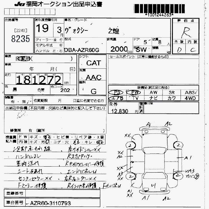 TOYOTA VOXY