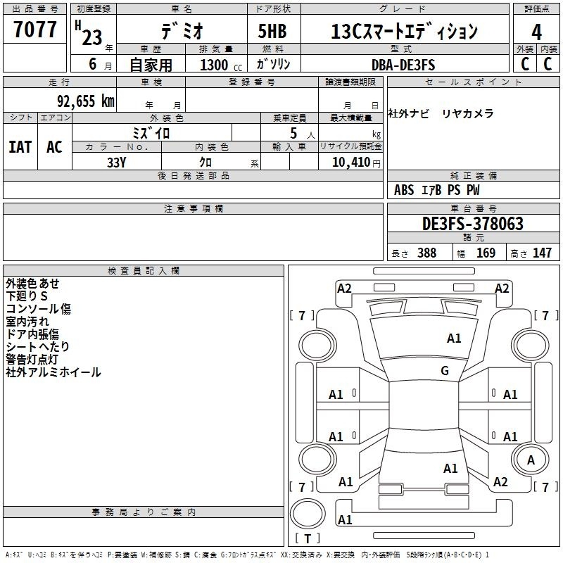 MAZDA DEMIO