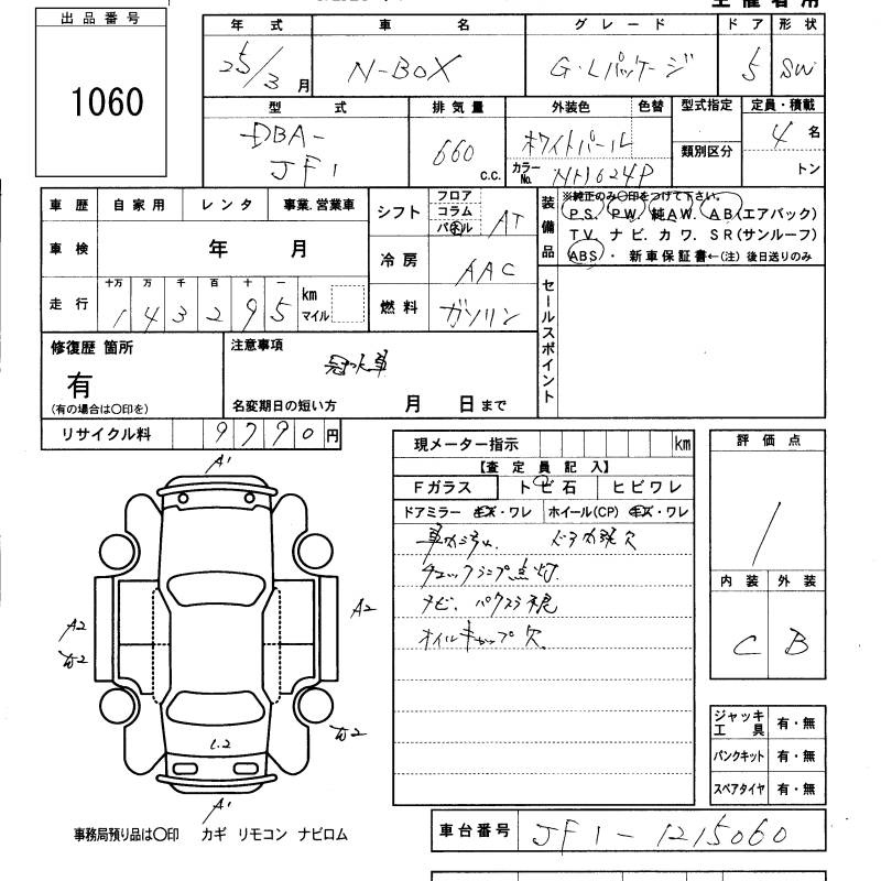 HONDA N-BOX