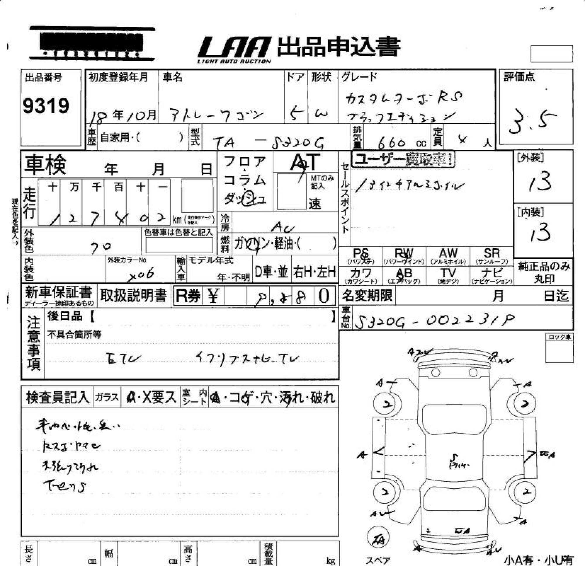 DAIHATSU ATRAI