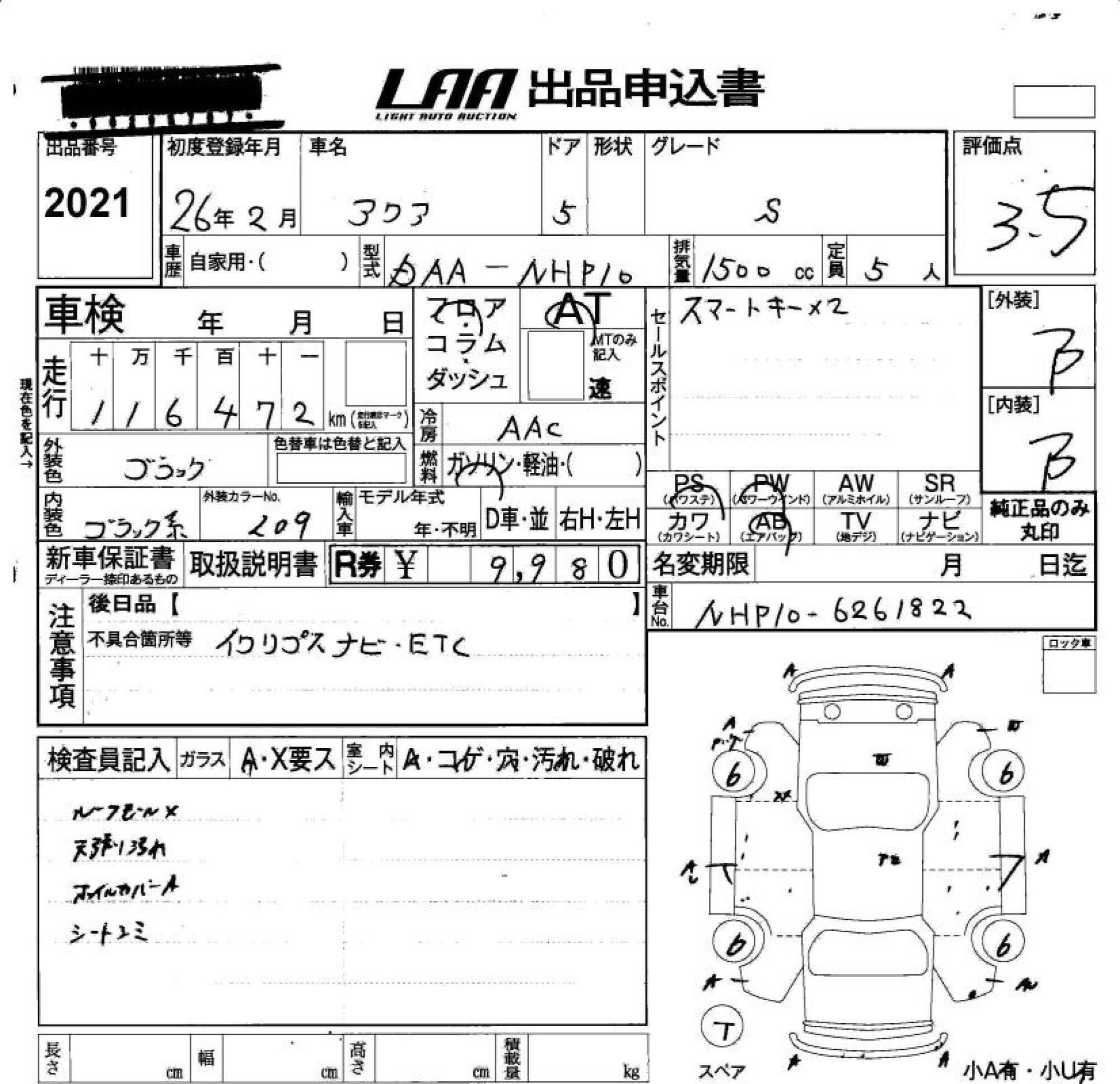 TOYOTA AQUA