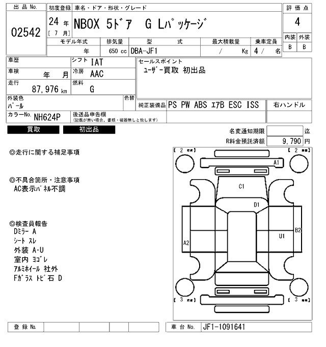 HONDA N-BOX