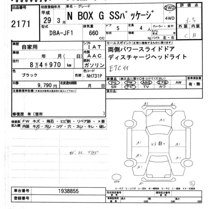 HONDA N-BOX