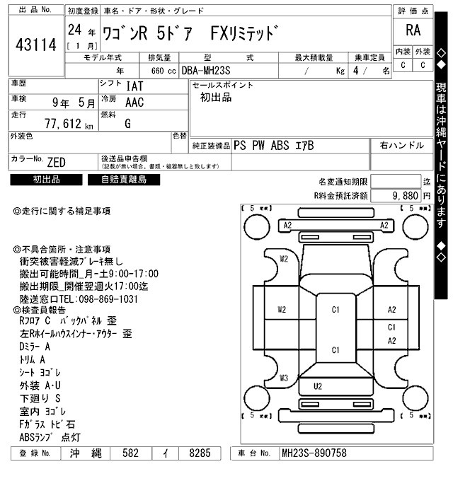 SUZUKI WAGON R