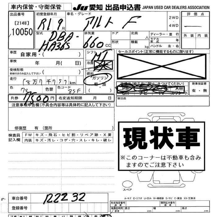 SUZUKI ALTO