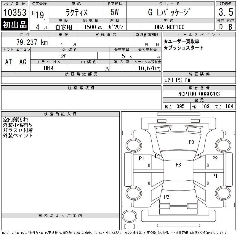TOYOTA RACTIS