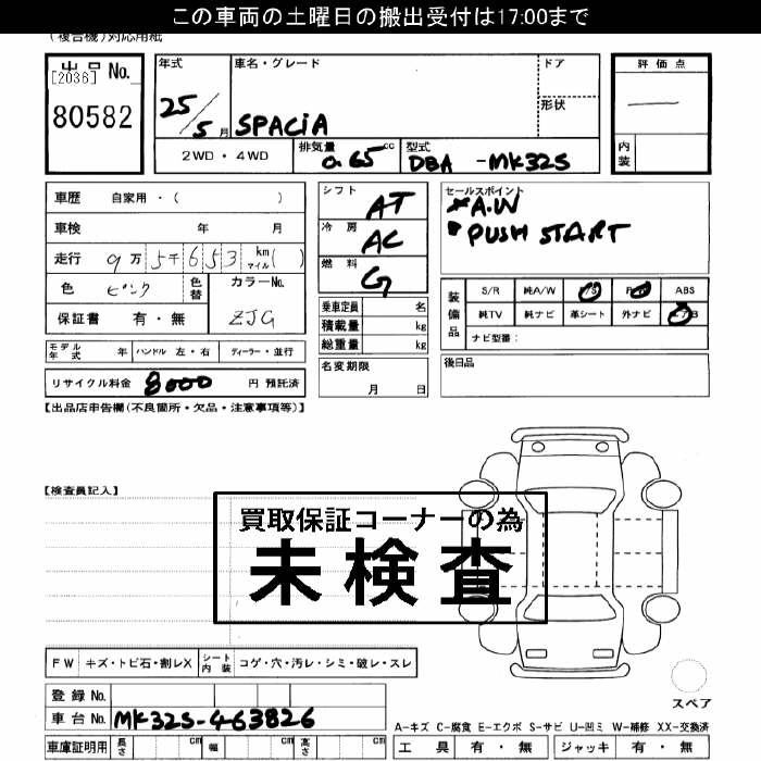 SUZUKI SPACIA
