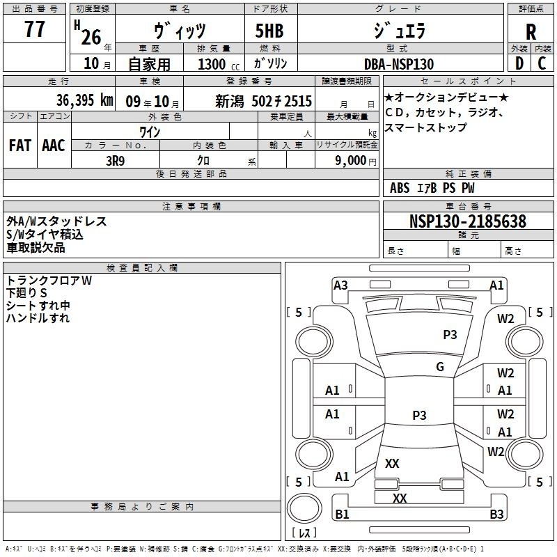 TOYOTA VITZ