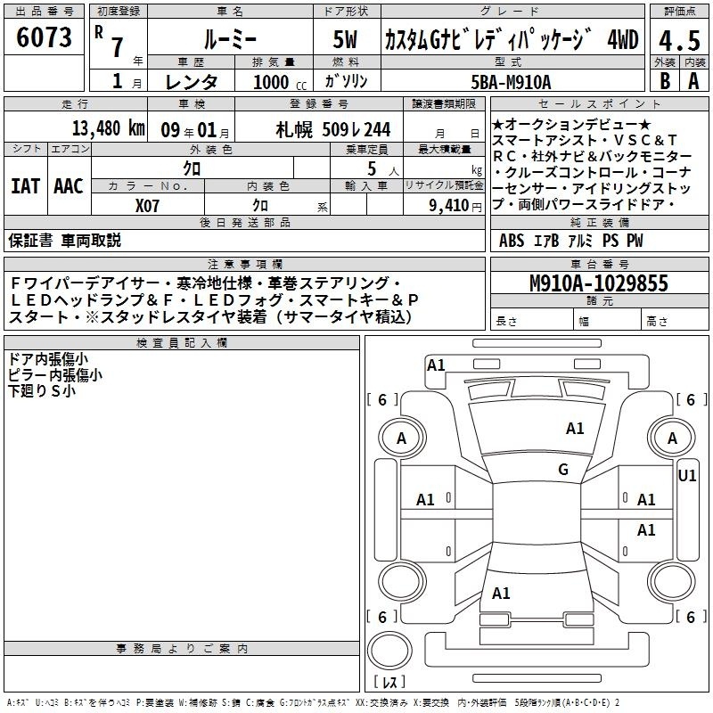 TOYOTA ROOMY