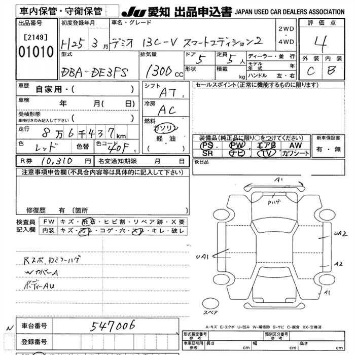 MAZDA DEMIO