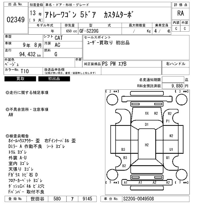 DAIHATSU ATRAI