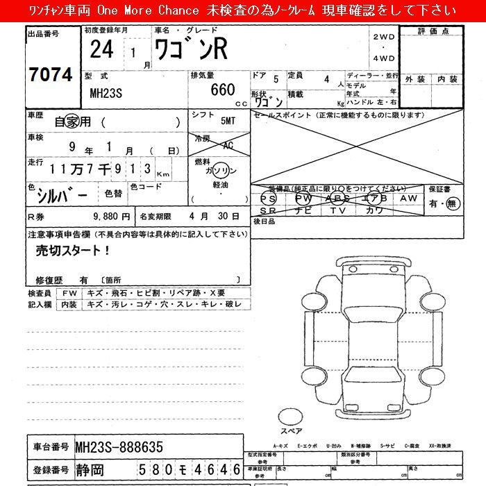 SUZUKI WAGON R