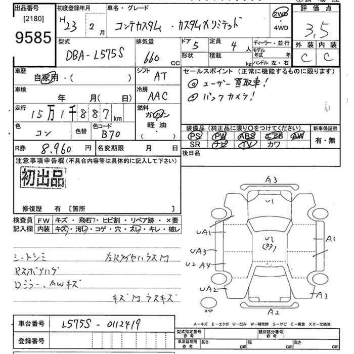DAIHATSU MOVE CONTE