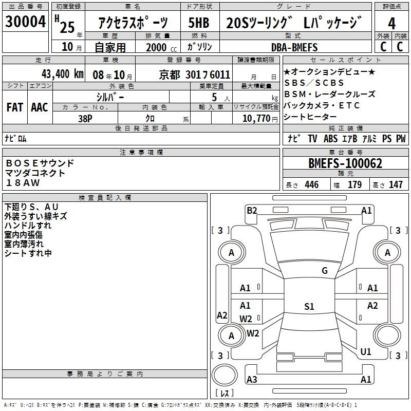 MAZDA AXELA