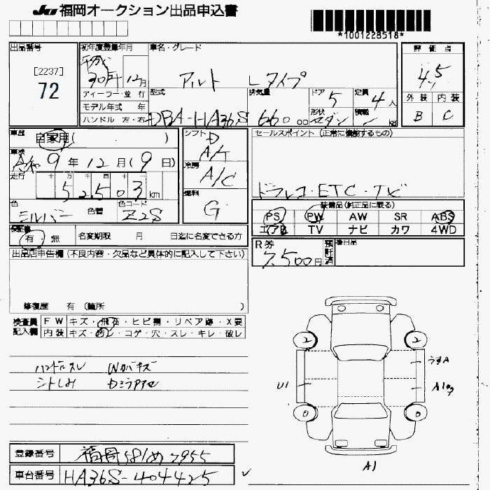 SUZUKI ALTO