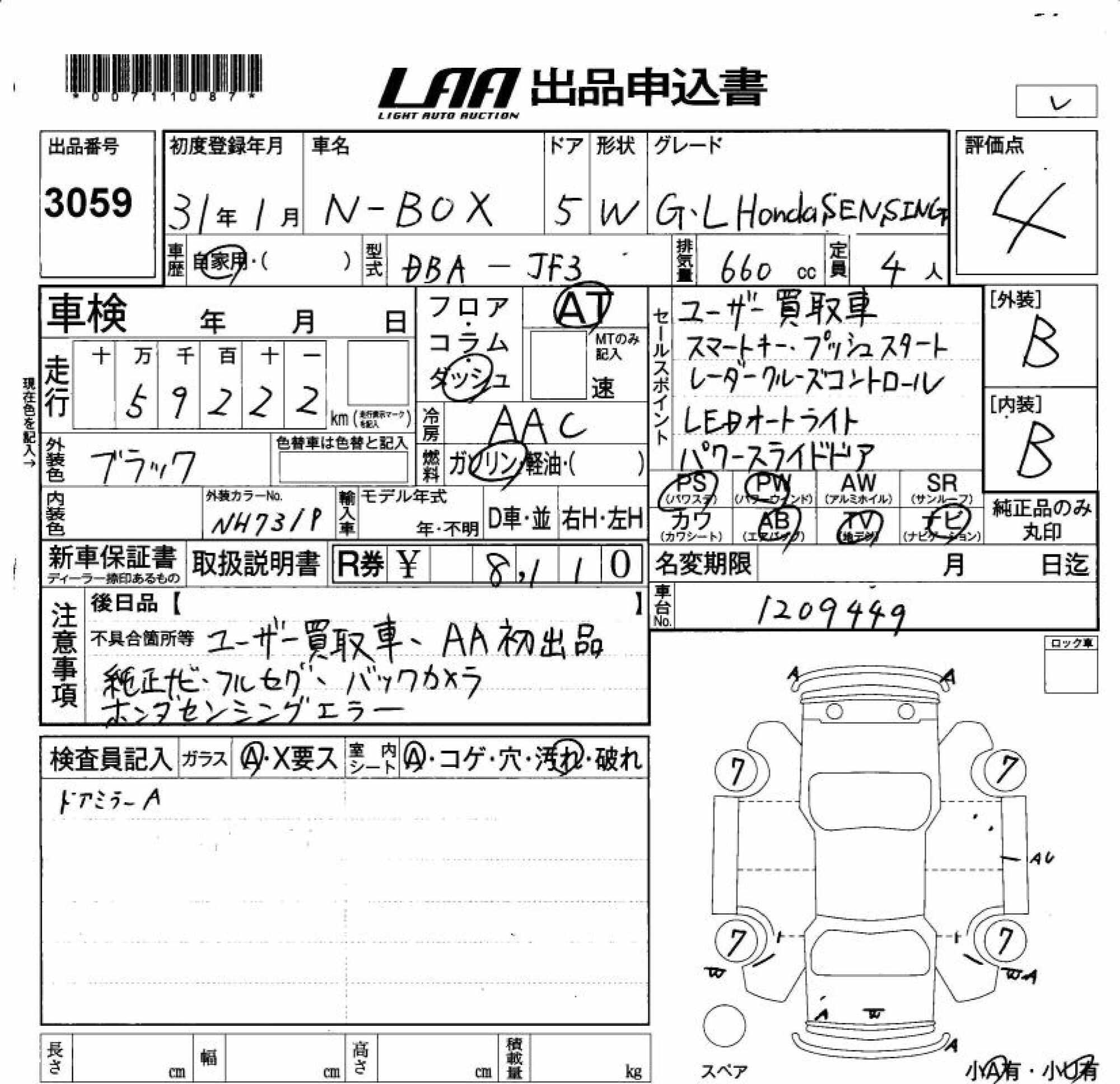 HONDA N-BOX