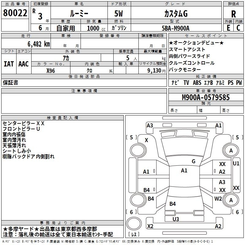 TOYOTA ROOMY