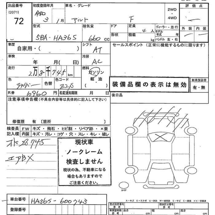 SUZUKI ALTO