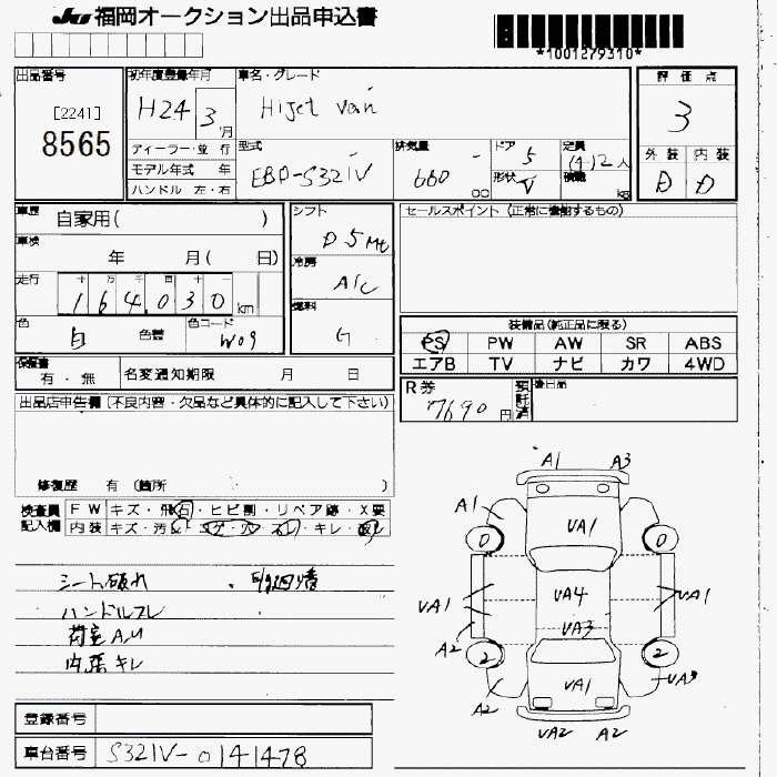 DAIHATSU HIJET
