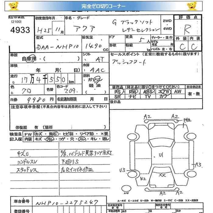 TOYOTA AQUA