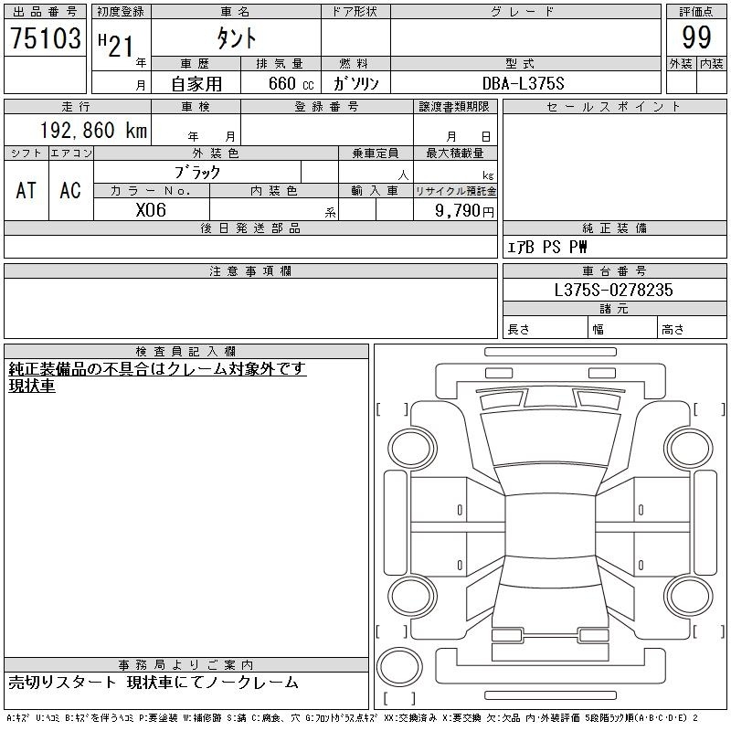 DAIHATSU TANTO