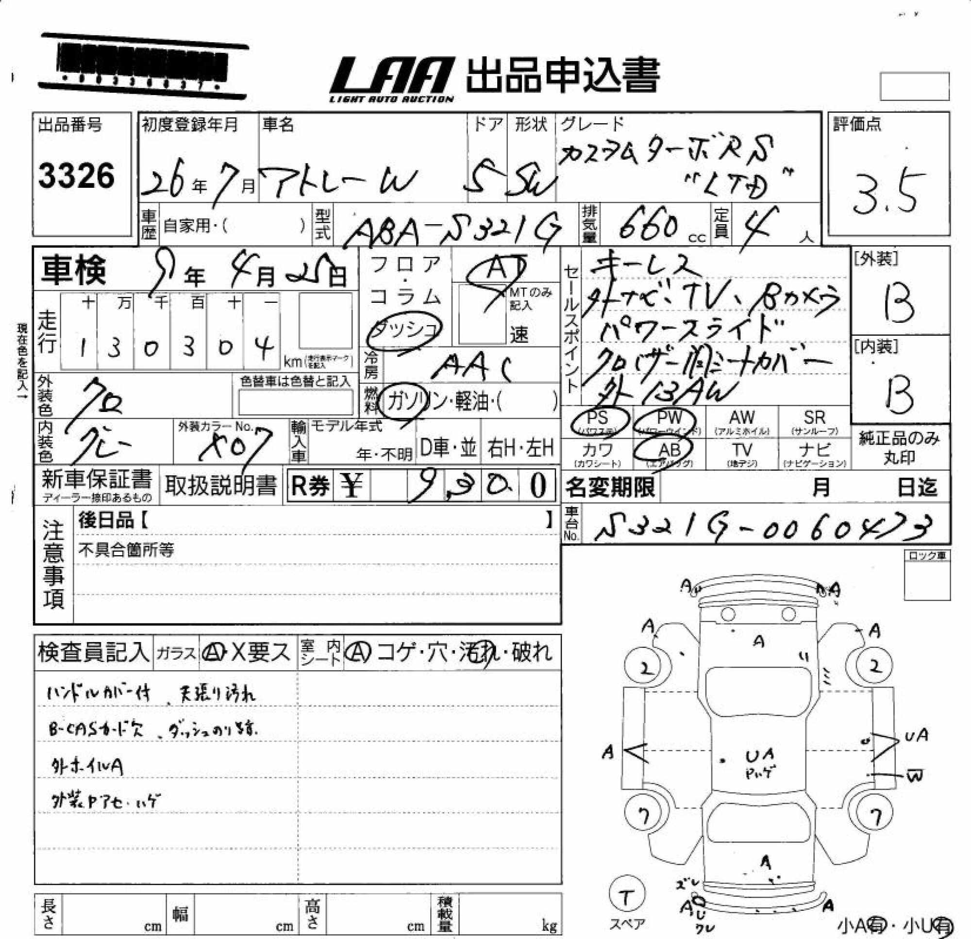 DAIHATSU ATRAI