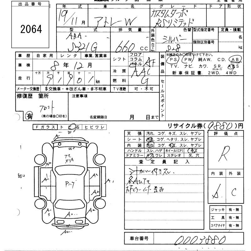 DAIHATSU ATRAI