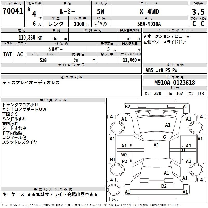 TOYOTA ROOMY