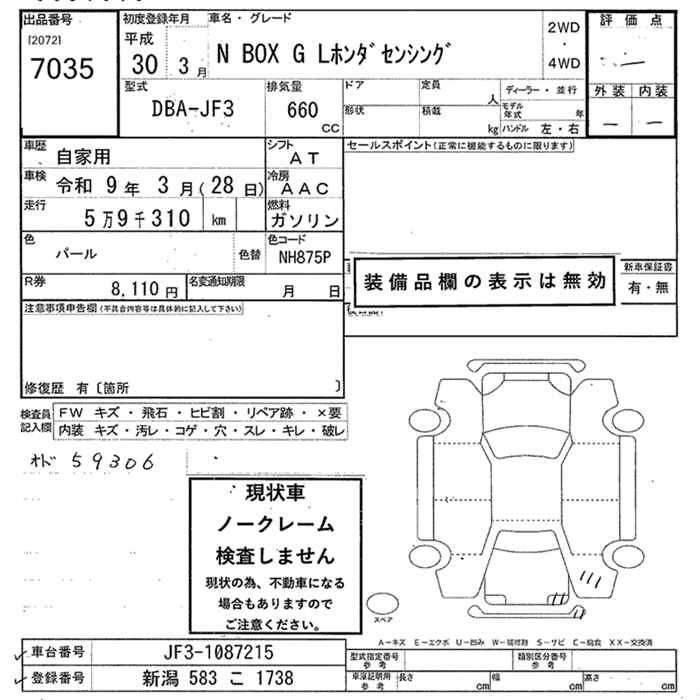 HONDA N-BOX