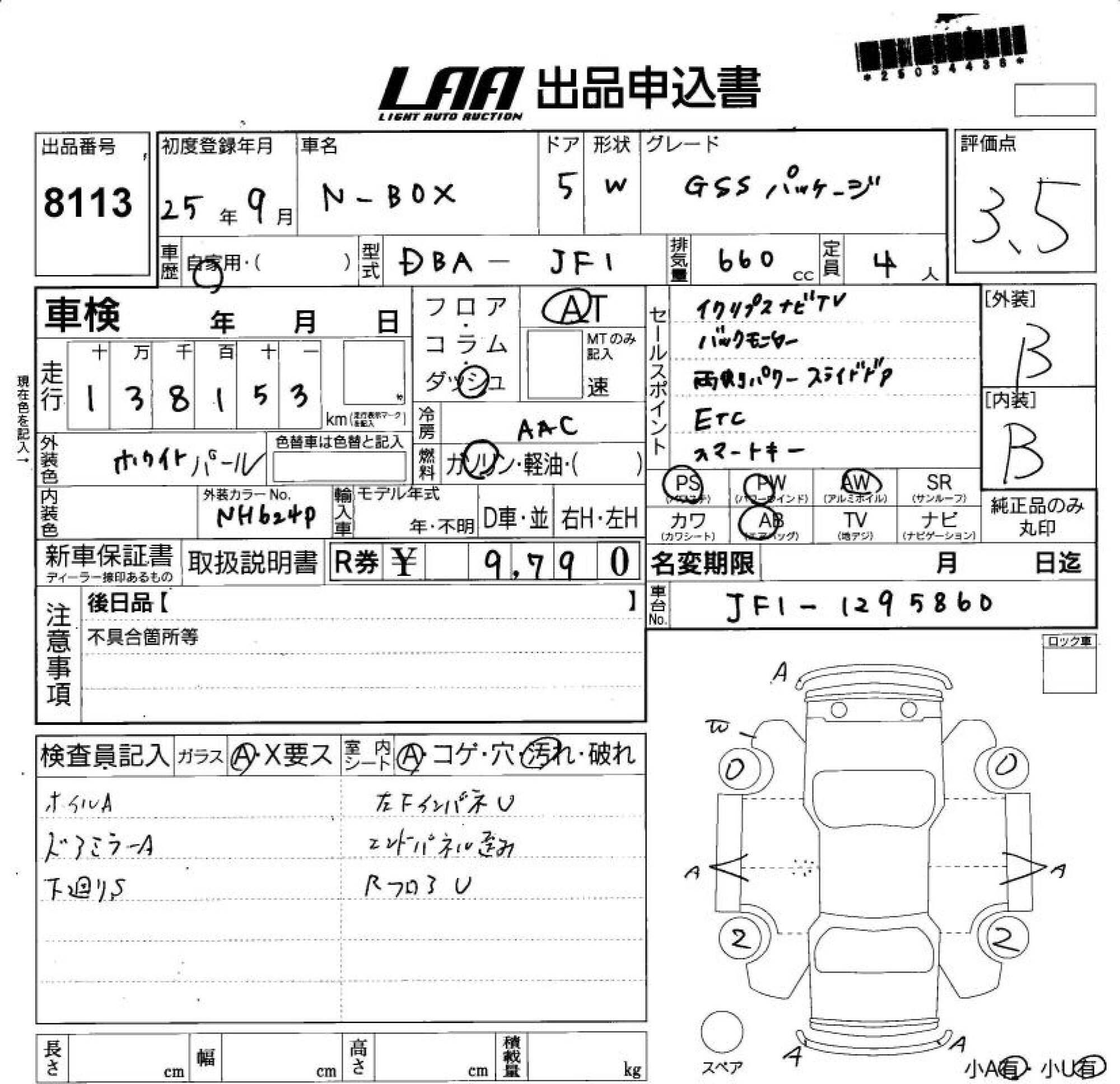 HONDA N-BOX