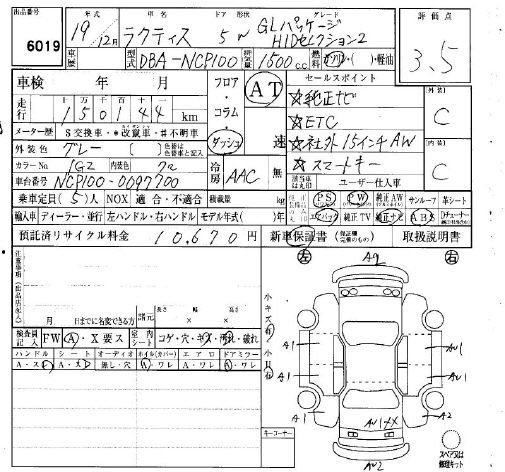 TOYOTA RACTIS