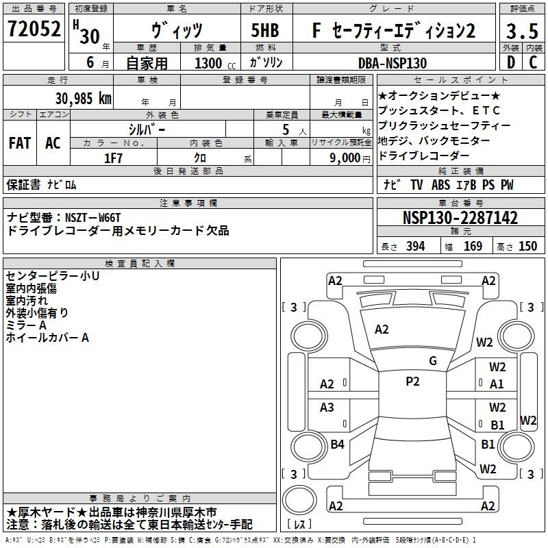 TOYOTA VITZ
