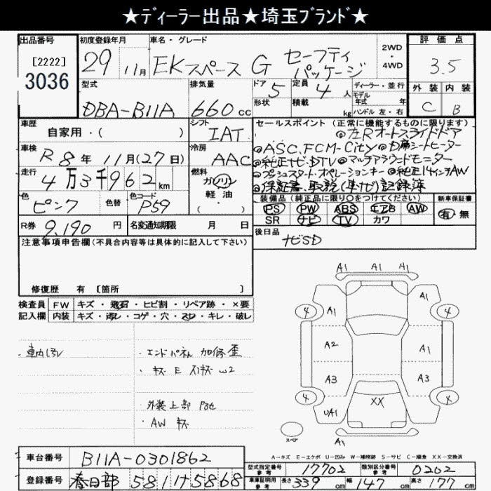 MITSUBISHI EK SPACE