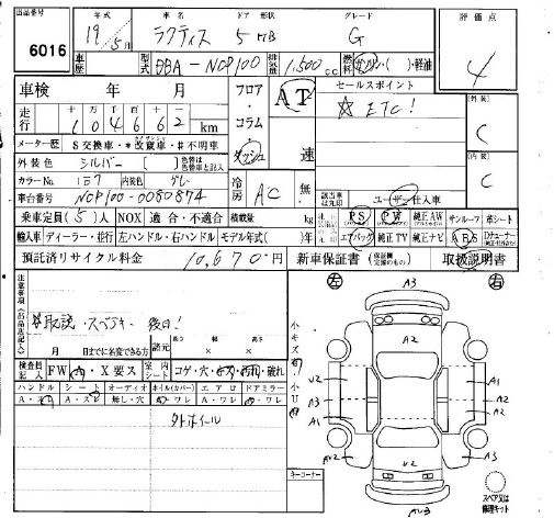 TOYOTA RACTIS