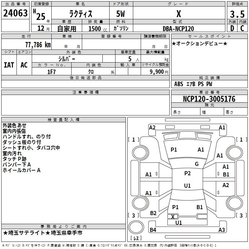 TOYOTA RACTIS