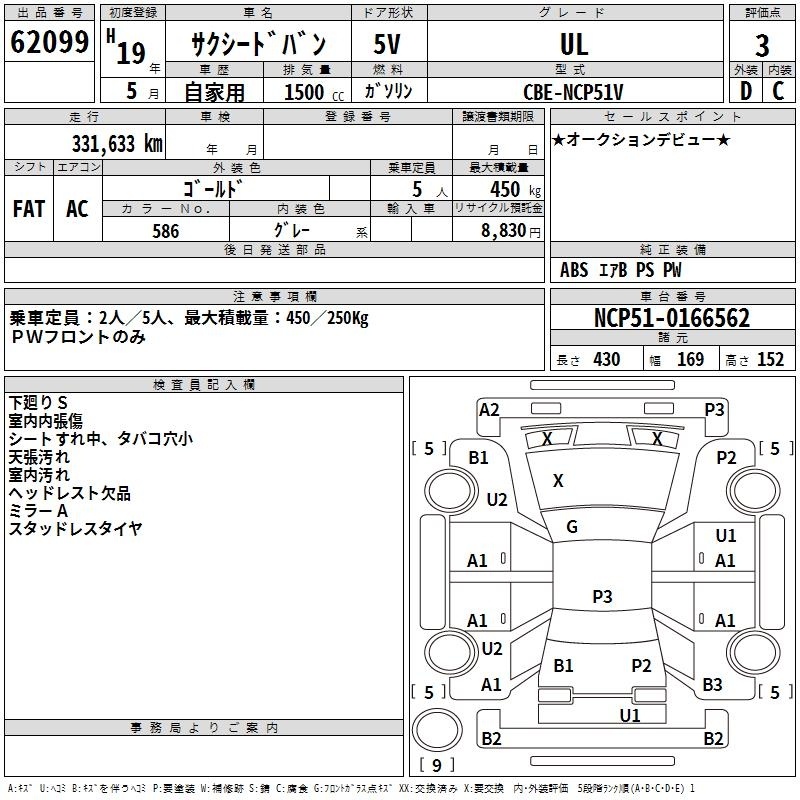 TOYOTA PROBOX
